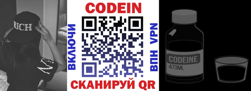 мега   Рыбное  Кодеин напиток Lean (лин) 