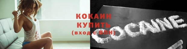 кокаин Аркадак