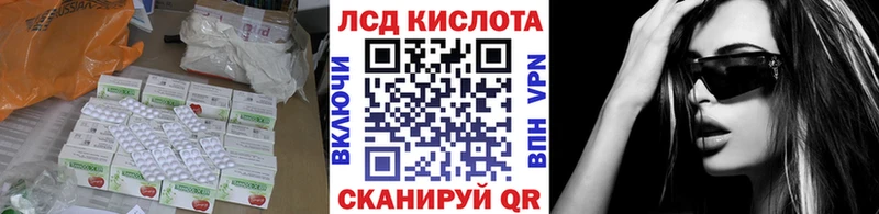 ЛСД экстази кислота  даркнет сайт  Рыбное 