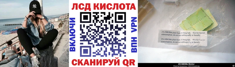 Марки N-bome 1,8мг  Рыбное 